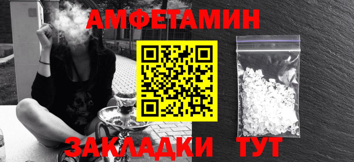 Amphetamine Розовый Зима