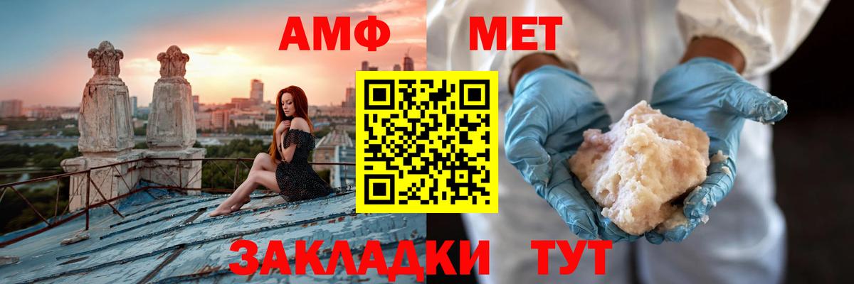 АМФ 98%  Вход с VPN  Зима 
