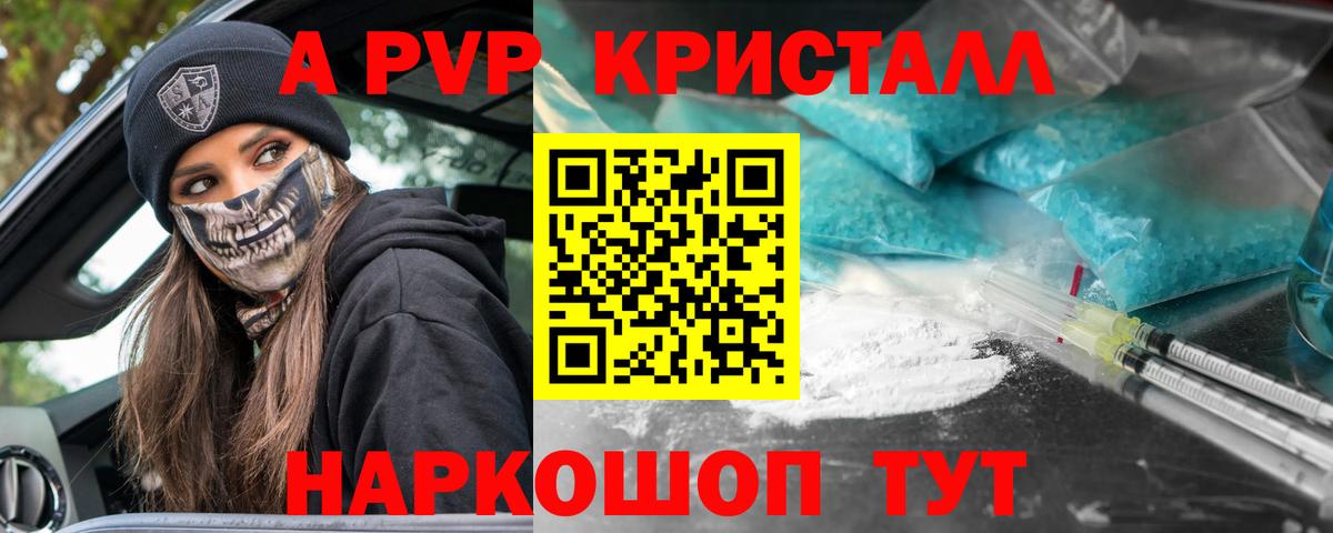 Alpha-PVP кристаллы Зима