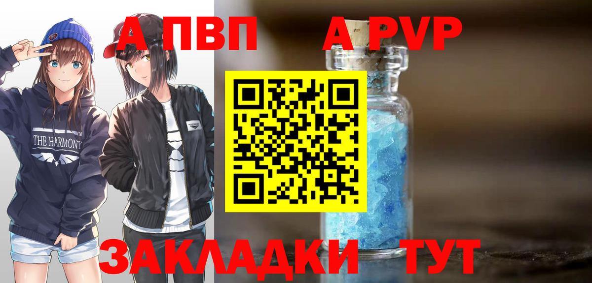 А ПВП мука  APVP СК  Зима  Alfa_PVP  Вход с VPN  APVP СК КРИС 