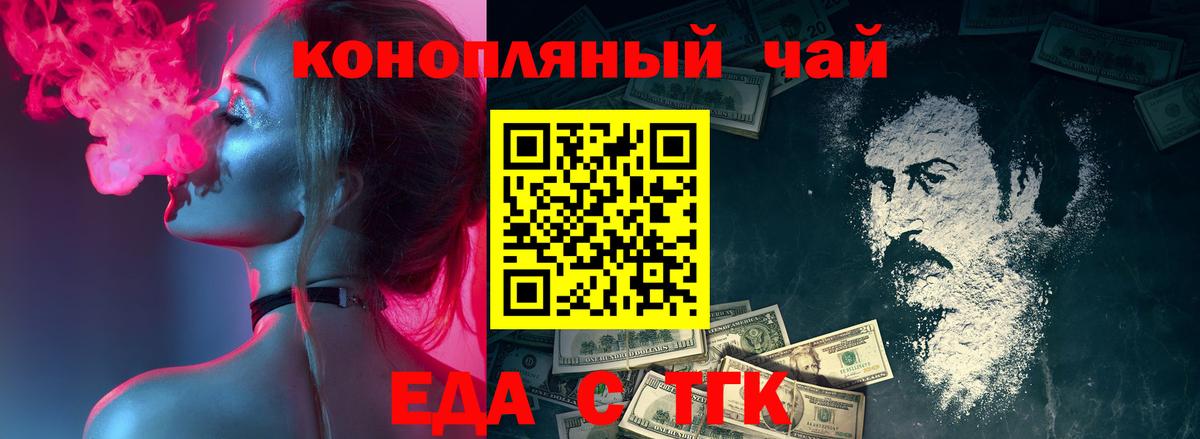 Cannafood конопля  Вход с VPN  Зима 