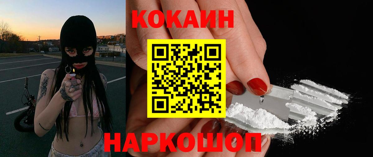 COCAIN Эквадор Зима