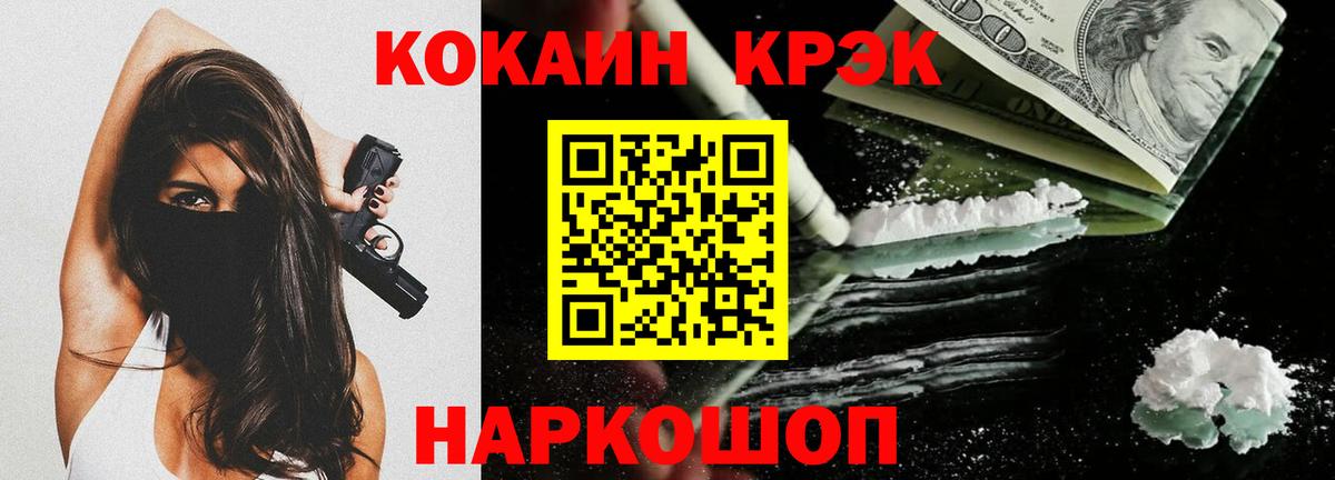 Кокаин 99%  COCAIN  Зима  КОКАИН Columbia  Вход с VPN 