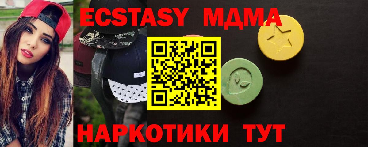 ЭКСТАЗИ XTC Зима