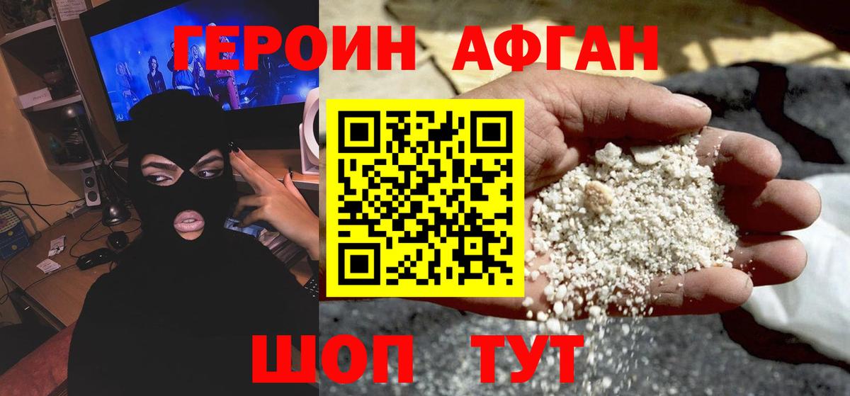 Зима  ГЕРОИН хмурый  Вход с VPN 