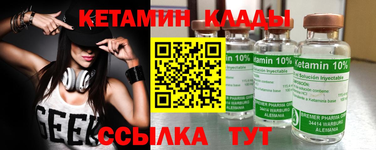 Зима  КЕТАМИН VHQ  Вход с VPN 