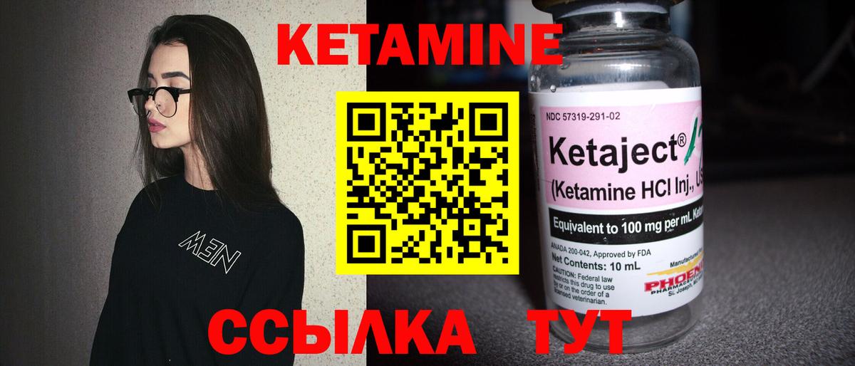 Кетамин ketamine Зима