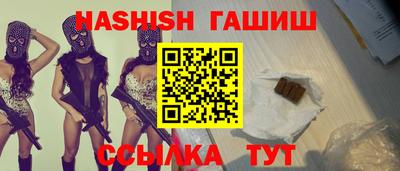 синтетический гашиш Бердск