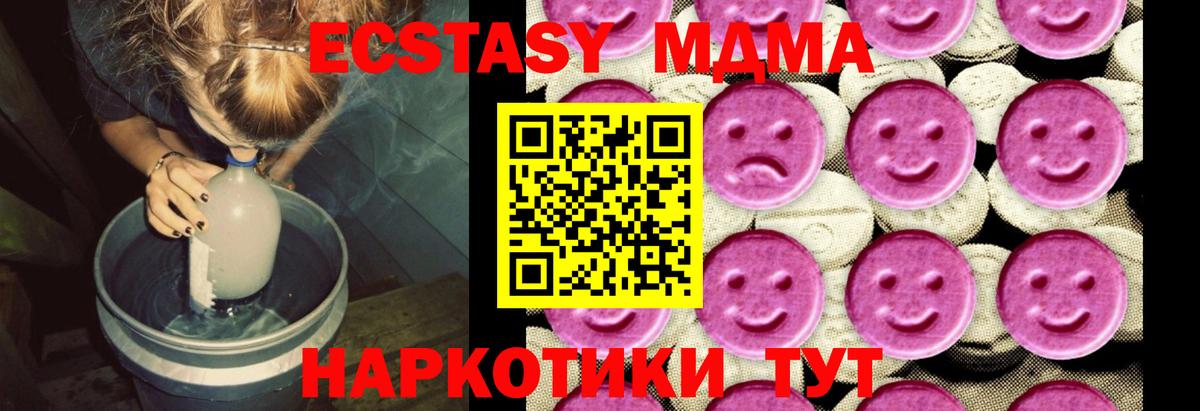 МДМА молли  Вход с VPN  Зима 