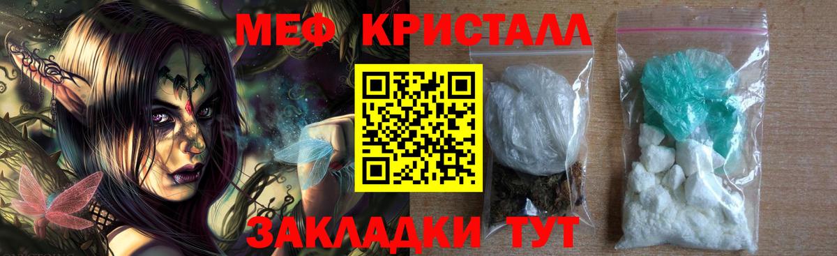 МЕФ 4 MMC  МЯУ-МЯУ кристаллы  МЯУ-МЯУ  Зима  Вход с VPN 