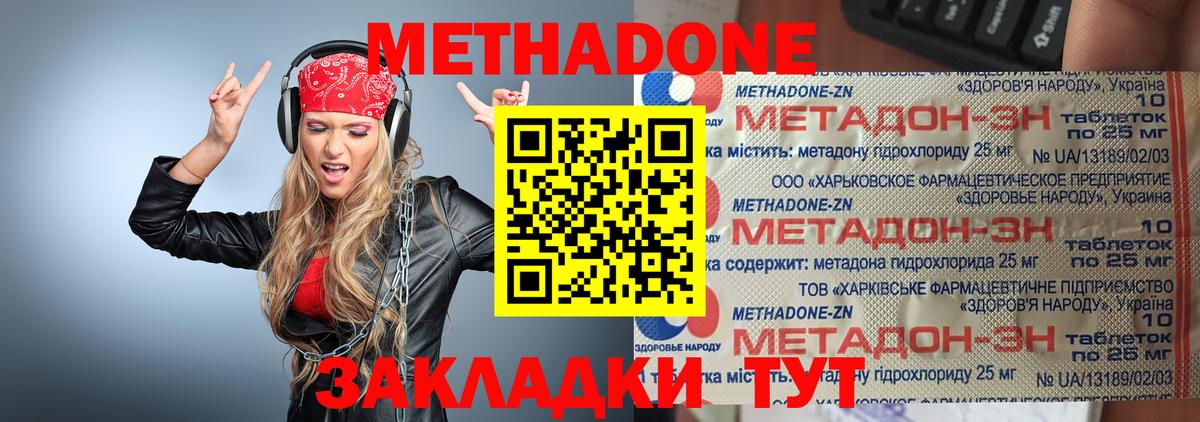 Метадон мёд  МЕТАДОН мёд  Зима  Вход с VPN 
