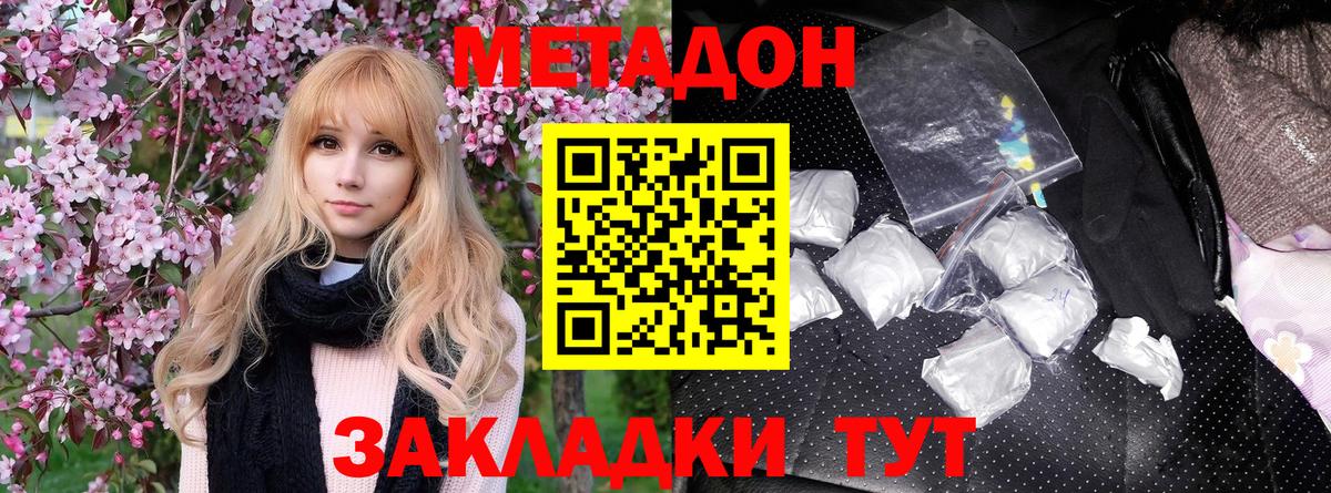 МЕТАДОН мёд Зима