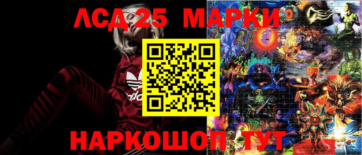 Марки 25I-NBOMe 1,5мг Зима