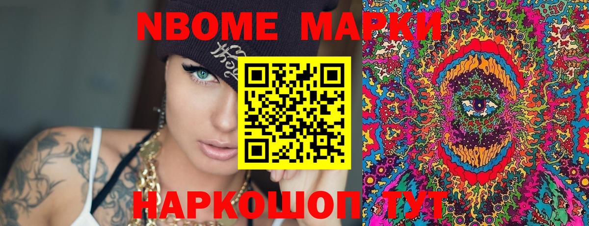 Зима  Марки N-bome 1,5мг  Вход с VPN 